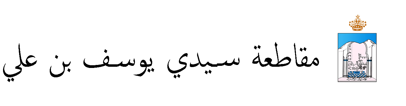 arrondissementSyba